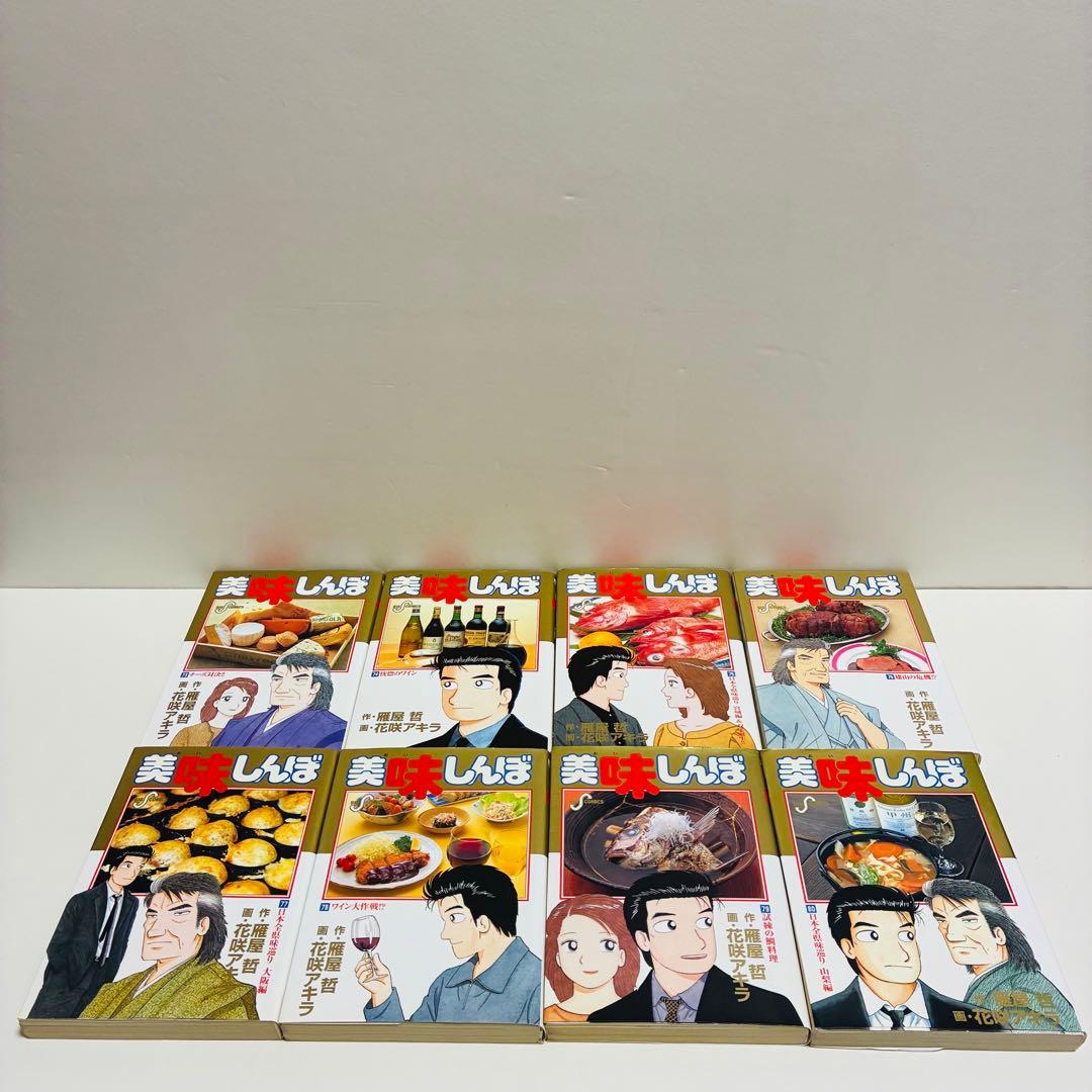 美味しんぼ　103冊　まとめ売り　送料無料　即日発送　匿名配送　セット販売