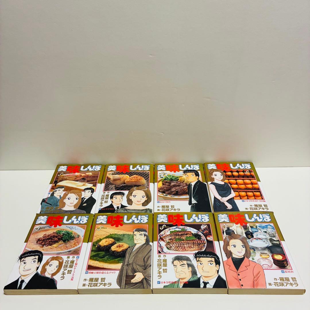 美味しんぼ　103冊　まとめ売り　送料無料　即日発送　匿名配送　セット販売