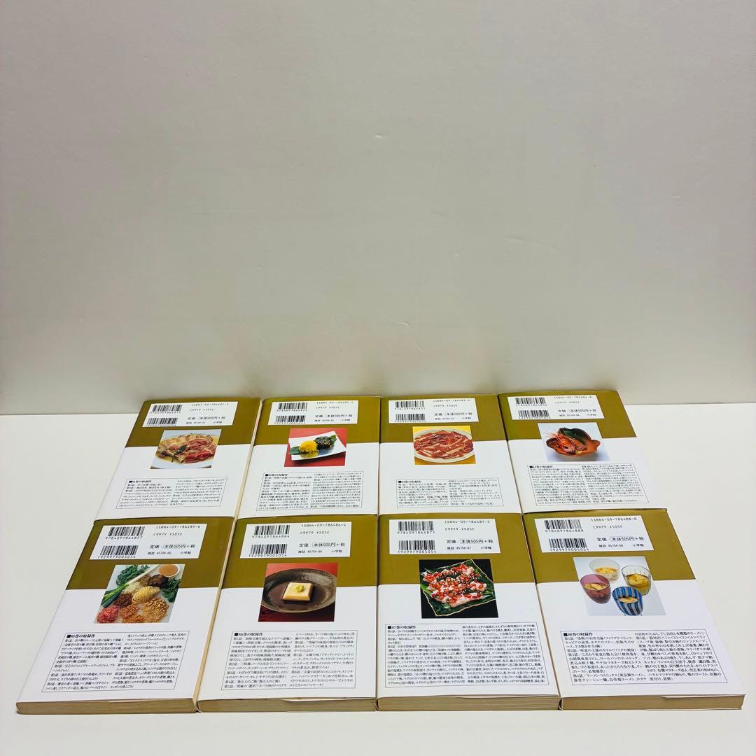 美味しんぼ　103冊　まとめ売り　送料無料　即日発送　匿名配送　セット販売