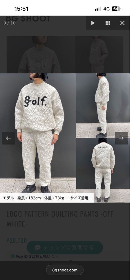 8G SHOOT ロゴキルティング中綿入りパンツ -OFF WHITE-
