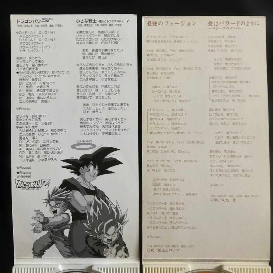 ドラゴンボール 8cmCD 7枚セット