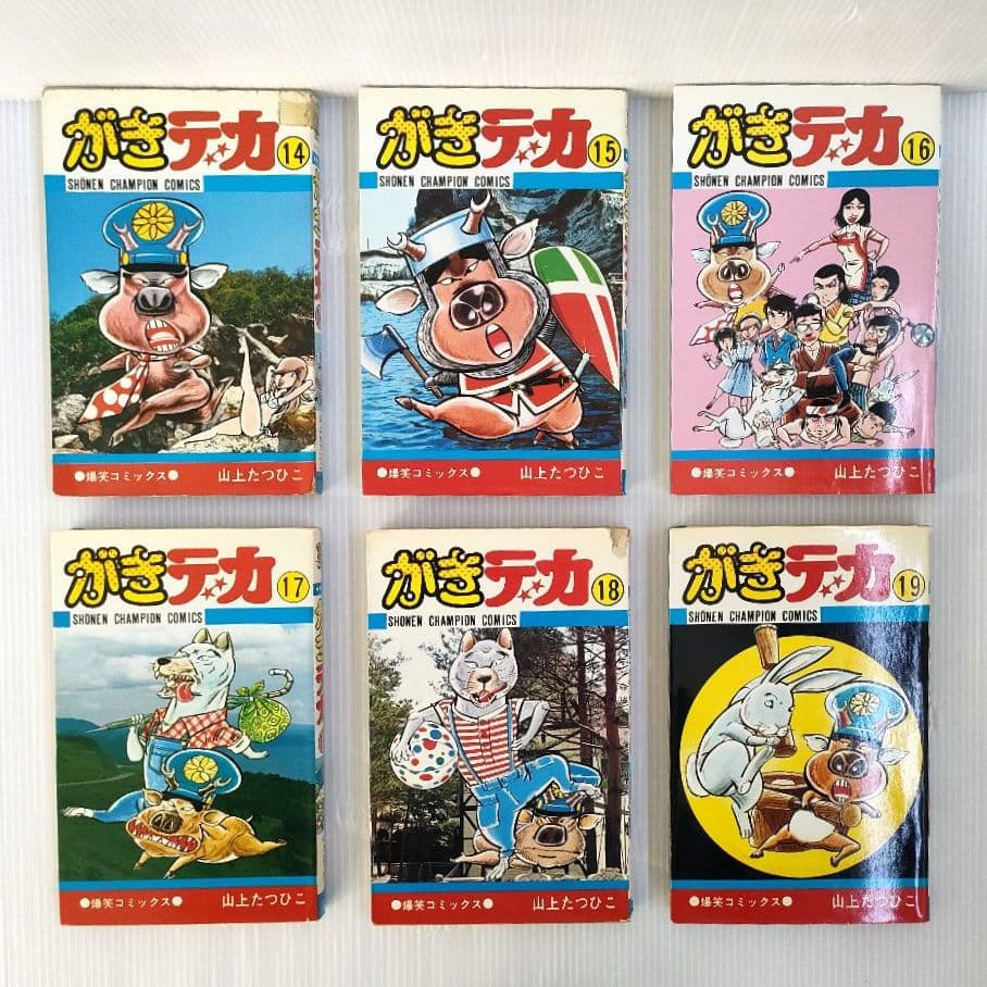 がきデカ 山上たつひこ 作品 昭和 懐かしい 漫画 まとめ売り