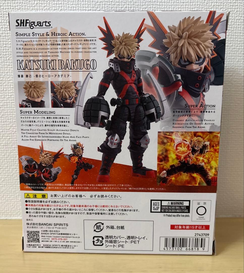S.H.Figuarts 爆豪勝己 僕のヒーローアカデミア 新品未開封品