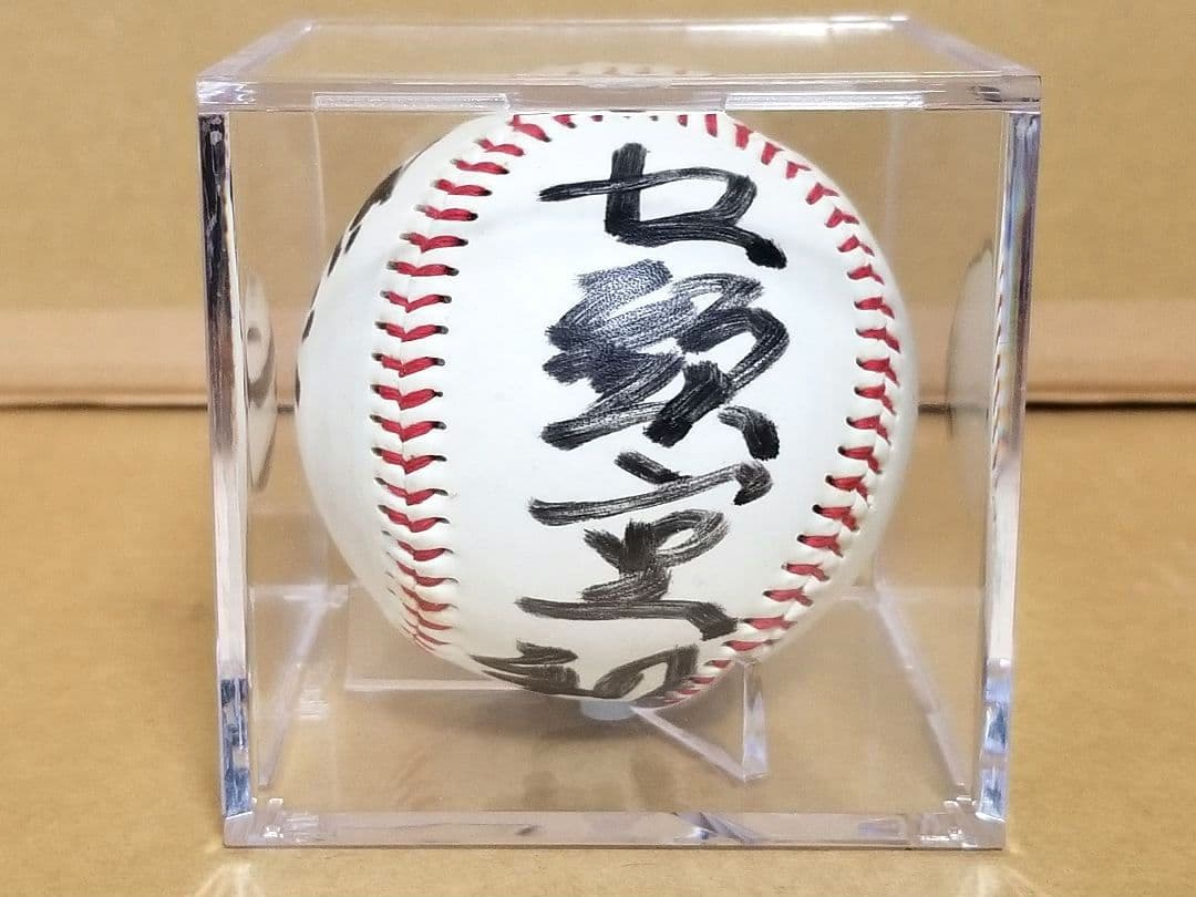 【超希少】グラブの匠 江頭重利 直筆 サインボール Slugger スラッガー