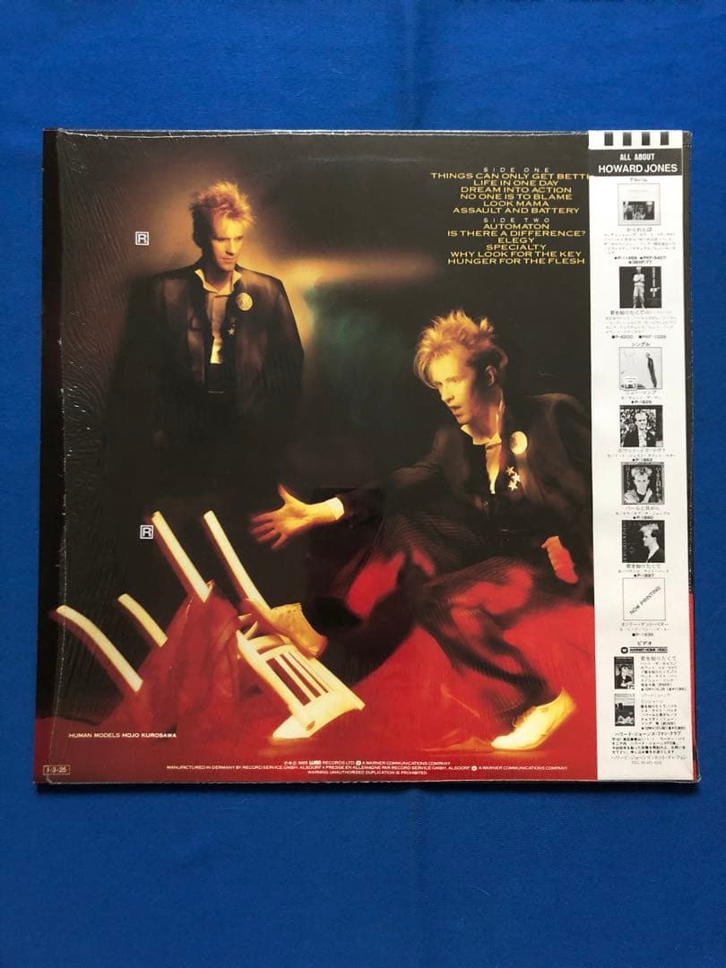 LPレコード♢ハワード・ジョーンズ♢P-13086♢帯付♢うg4925w43