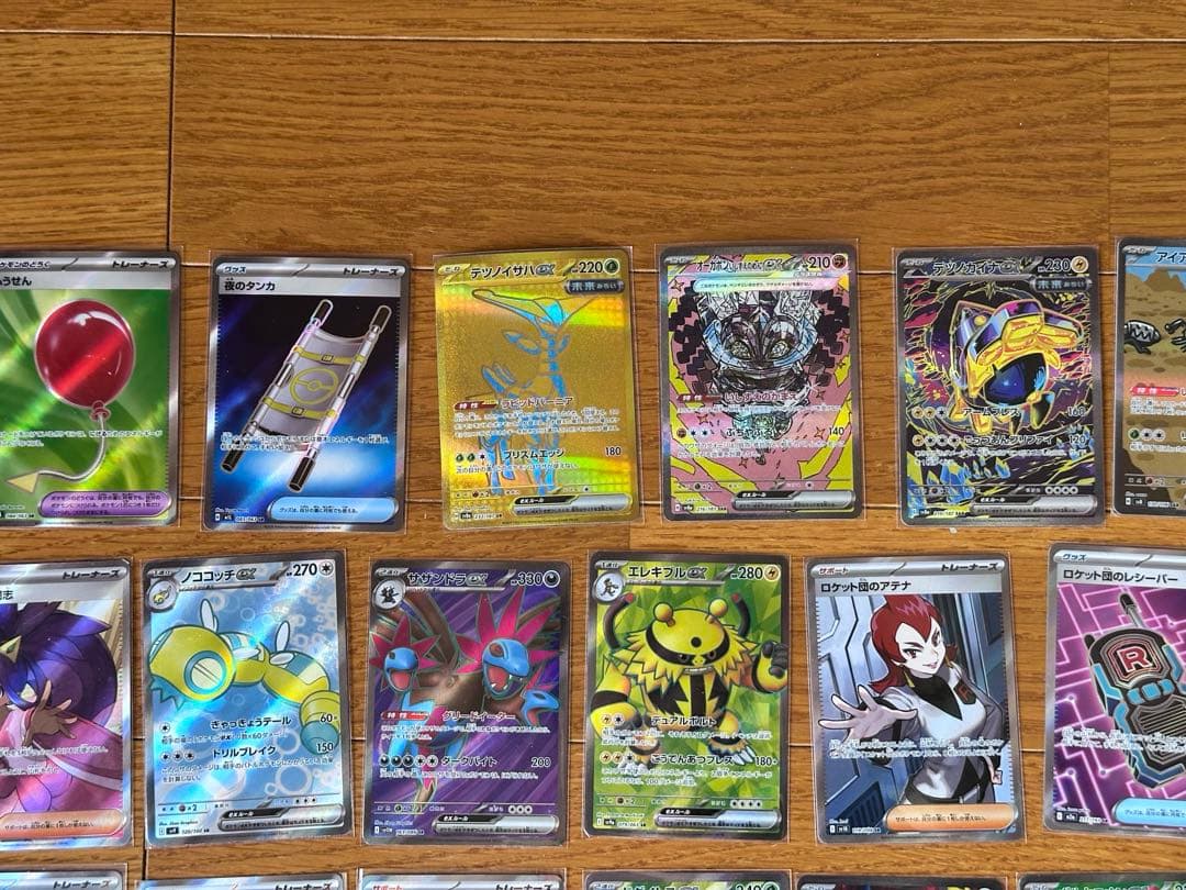 ポケモンカードAR SR UR SAR