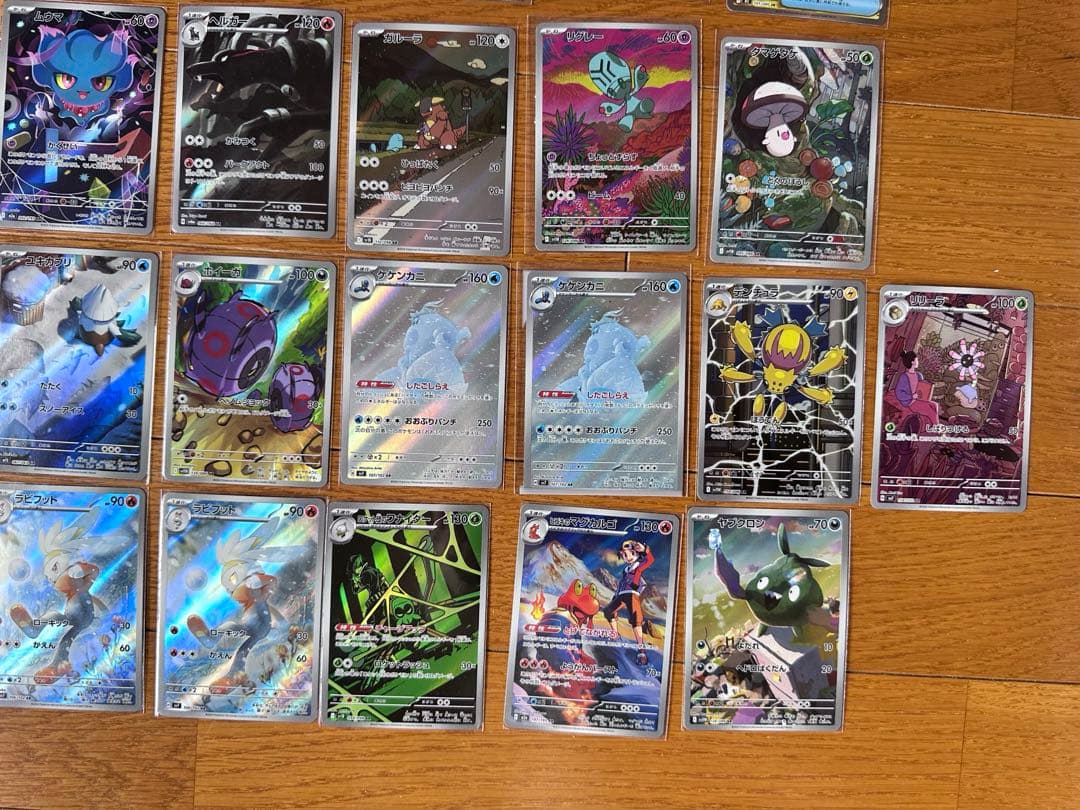 ポケモンカードAR SR UR SAR