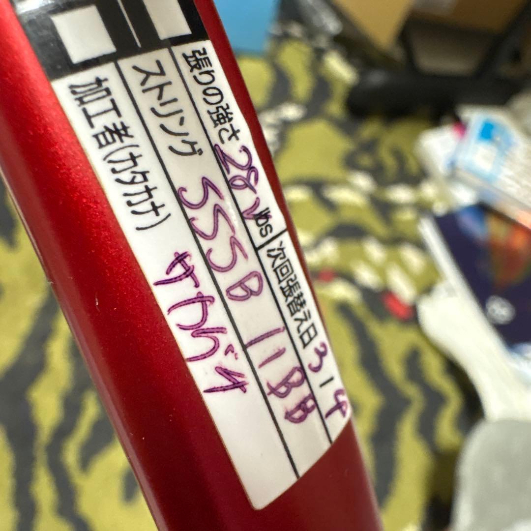 ジオブレイク70vs (ソニックブロー) ソフトテニス