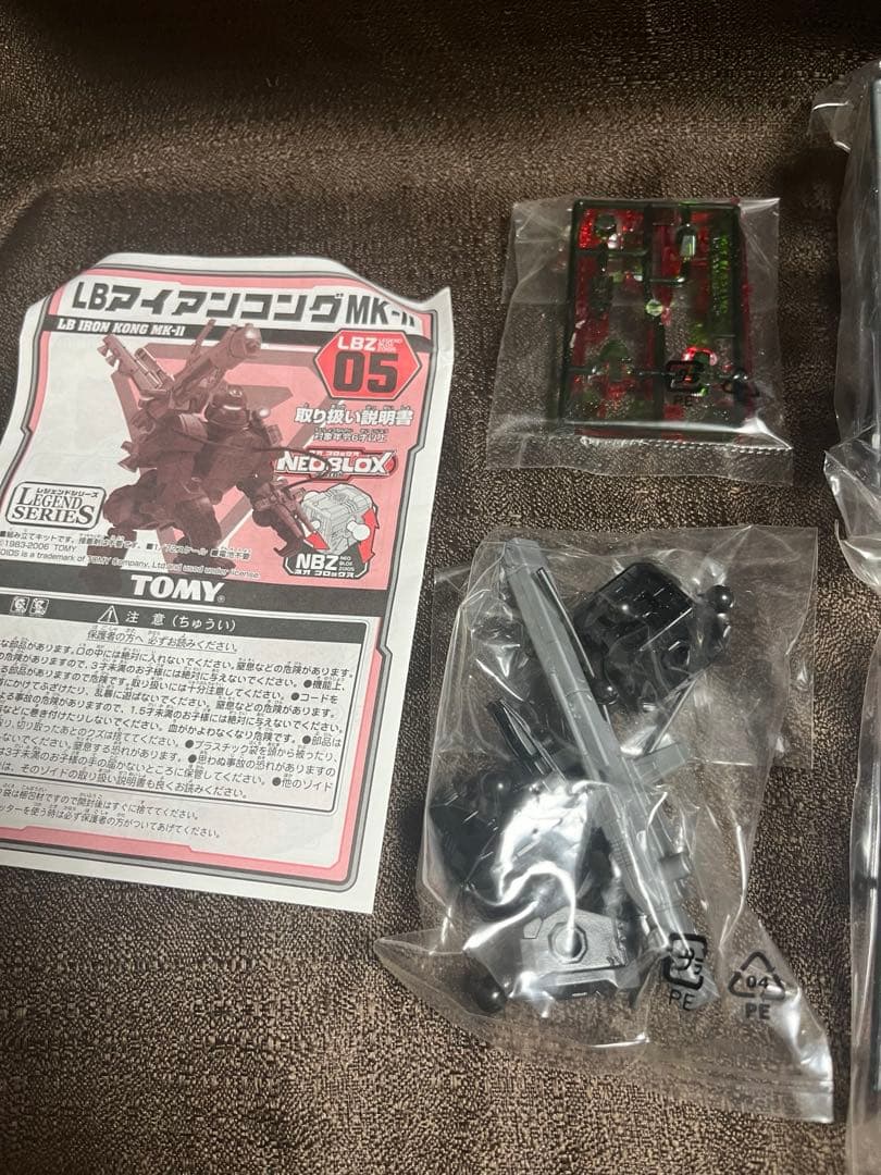05 LB アイアンコングMk-Ⅱ　ゾイド　ZOIDS　ブロックス