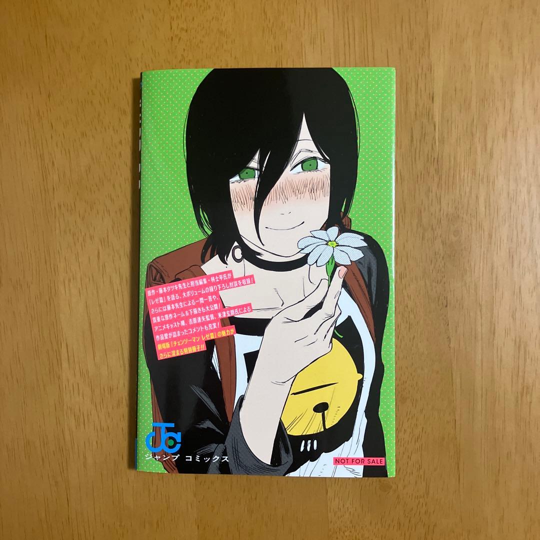 【1/31まで】チェンソーマン 入場特典 第1弾〜第7弾　コンプリート セット