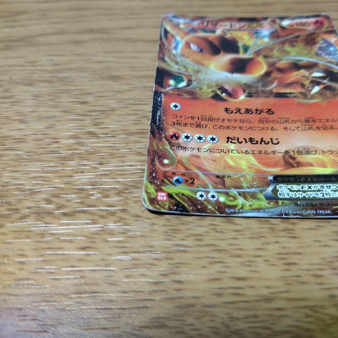 ち*ろ様 リザードンEX 180 HP ポケモンカード