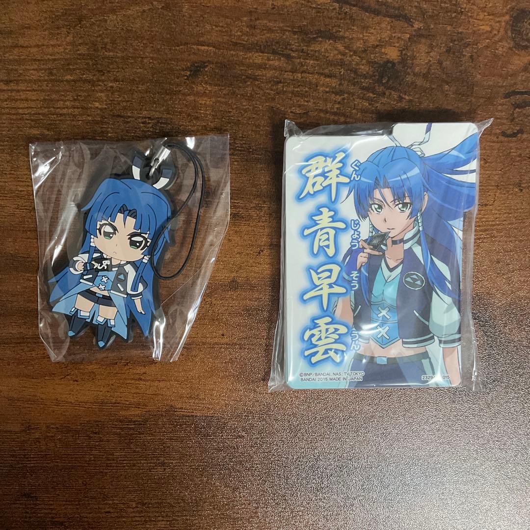 スペシャル烈火魂セット群青早雲バトラーズグッズ