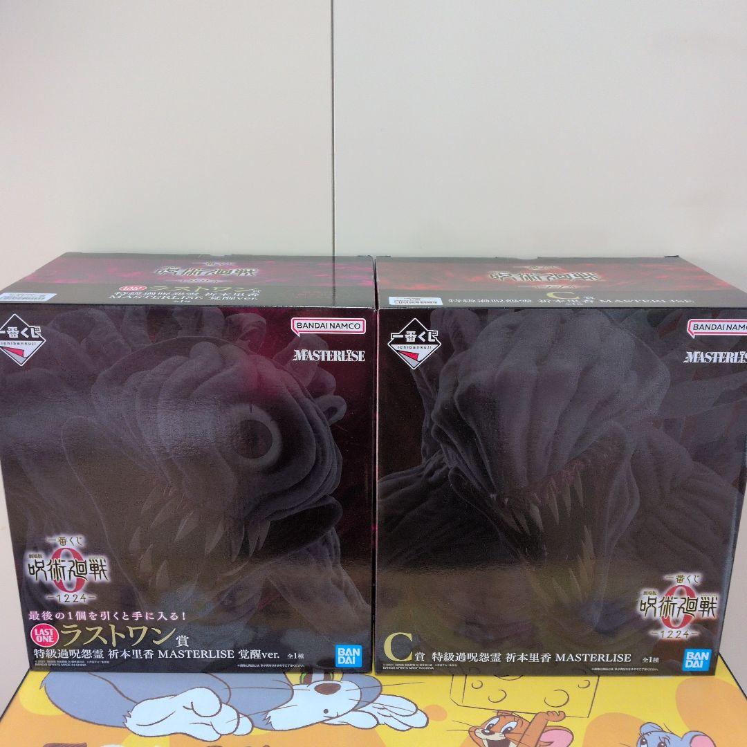 金*ム様 一番くじ呪術廻戦まとめ売りです。