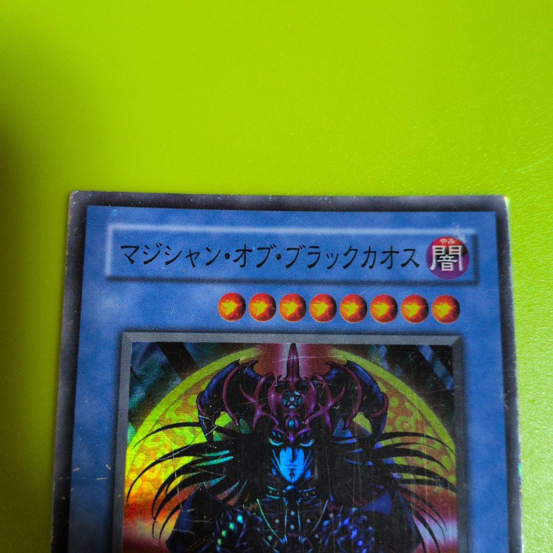 マジシャン・オブ・ブラックカオス レプリカカード