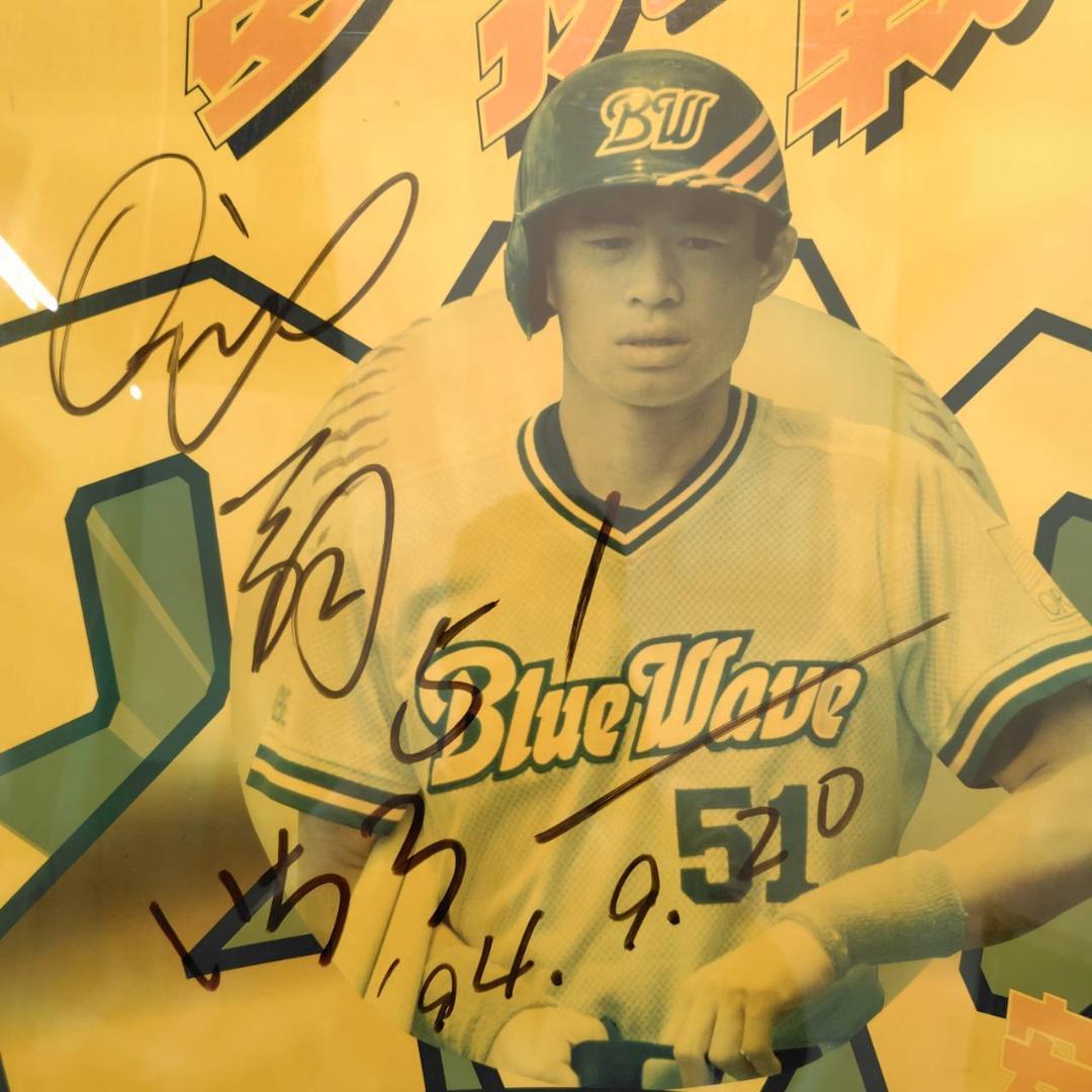 イチロー オリックス時代 直筆サイン入り200安打達成祈願ポスター MH152