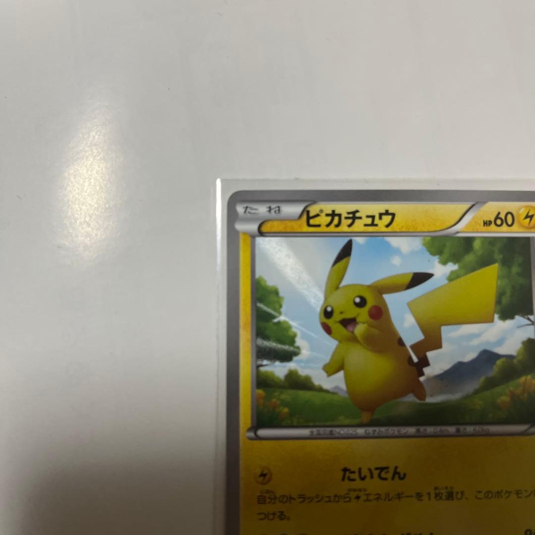 ピカチュウ UR BW1 ホワイトコレクション 056/053