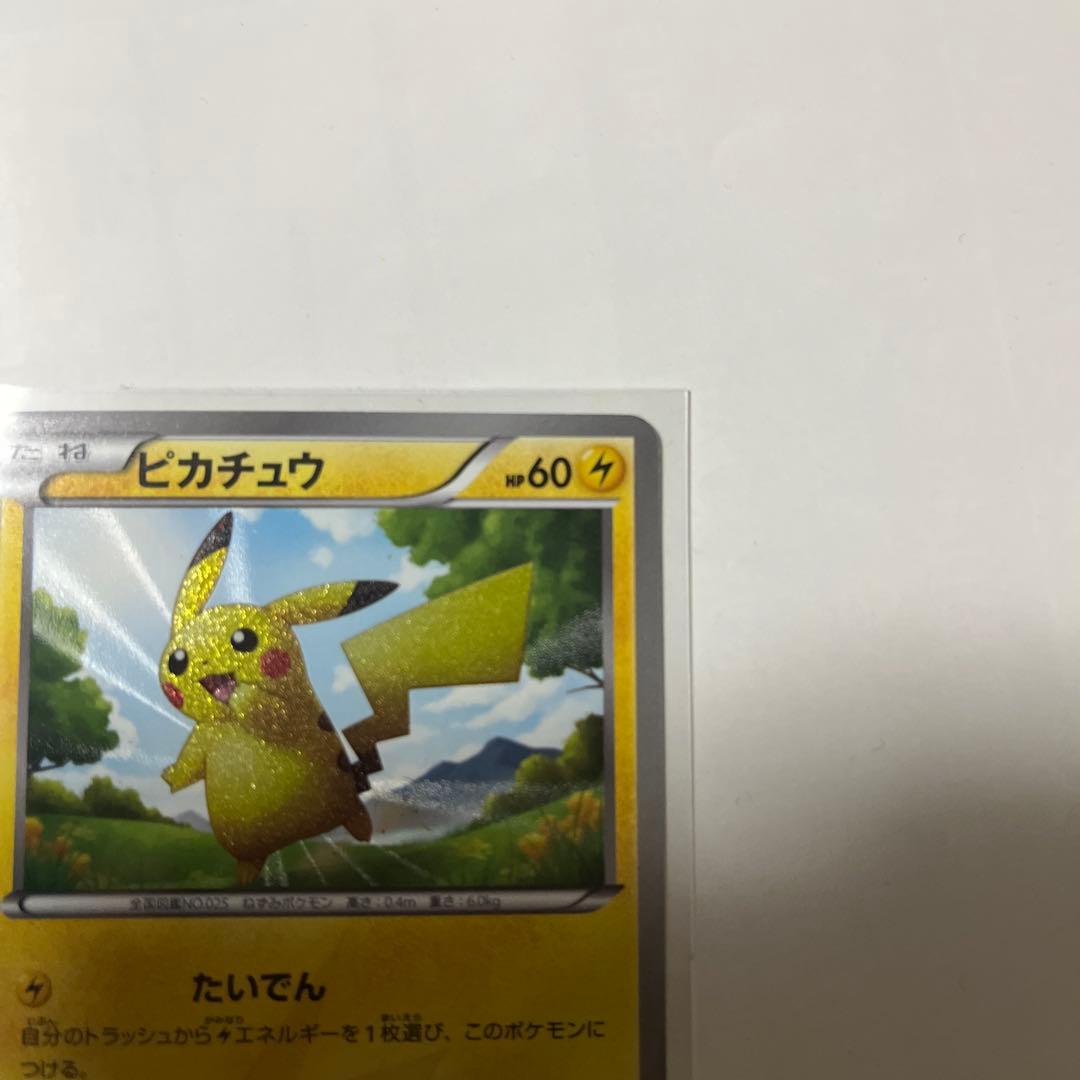 ピカチュウ UR BW1 ホワイトコレクション 056/053