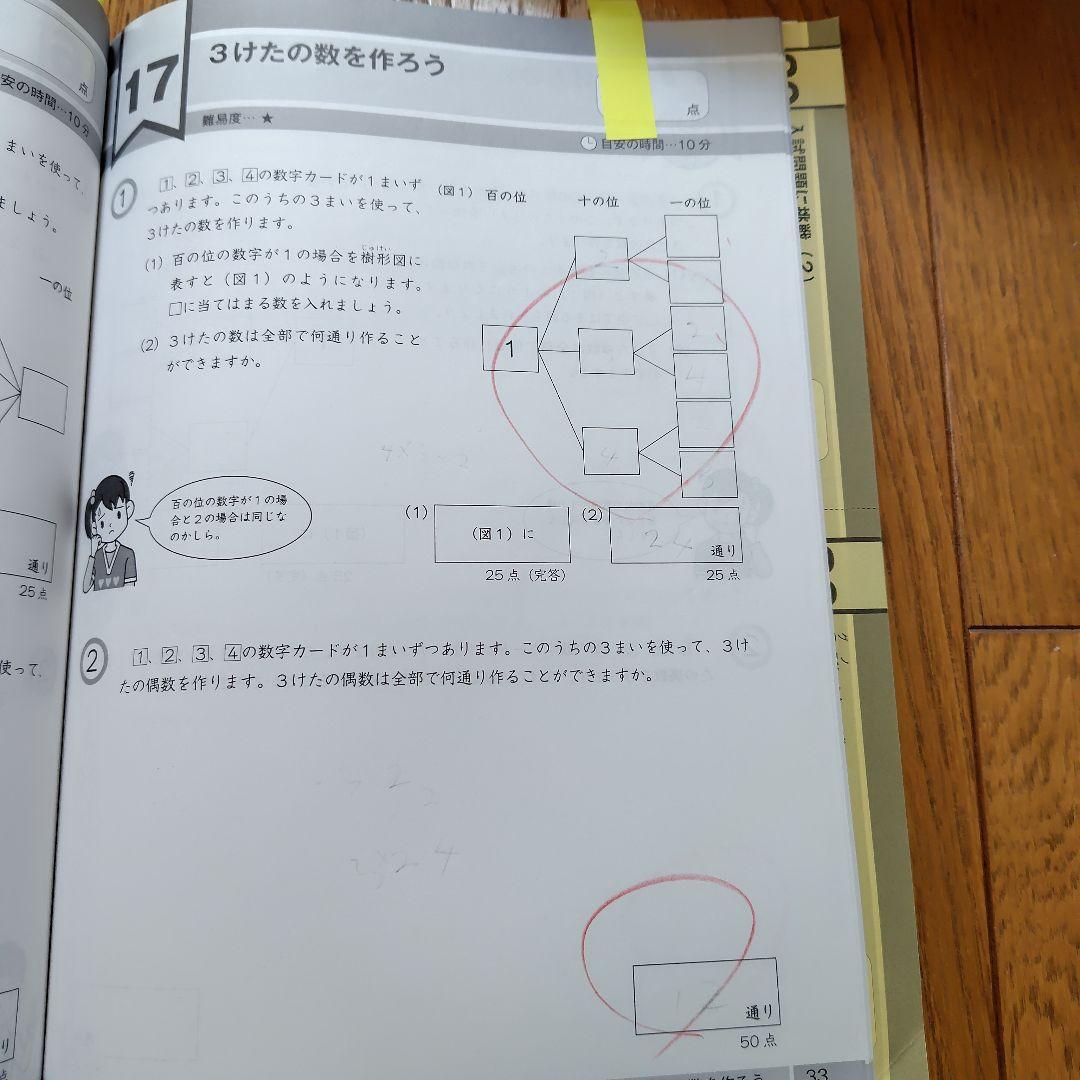 中学受験　グノーブル　G脳　ワークアウト　算数 4年生 全30冊セット
