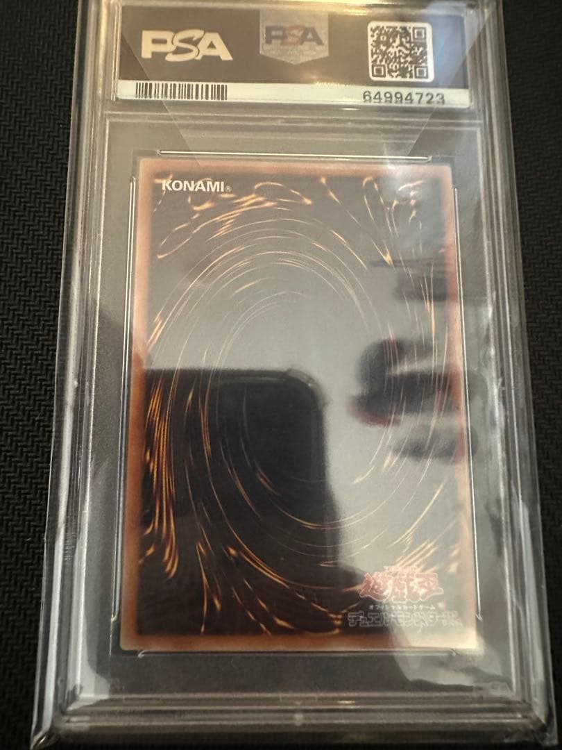 遊戯王 究極宝玉神　レインボードラゴン　レリーフ PSA10