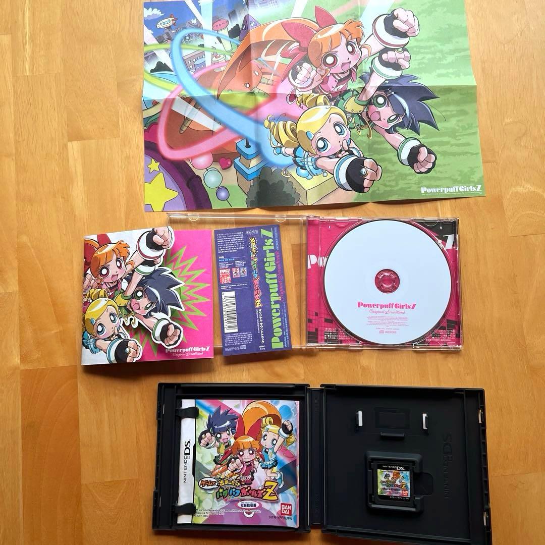 パワパフガールズZ グッズまとめ売り
