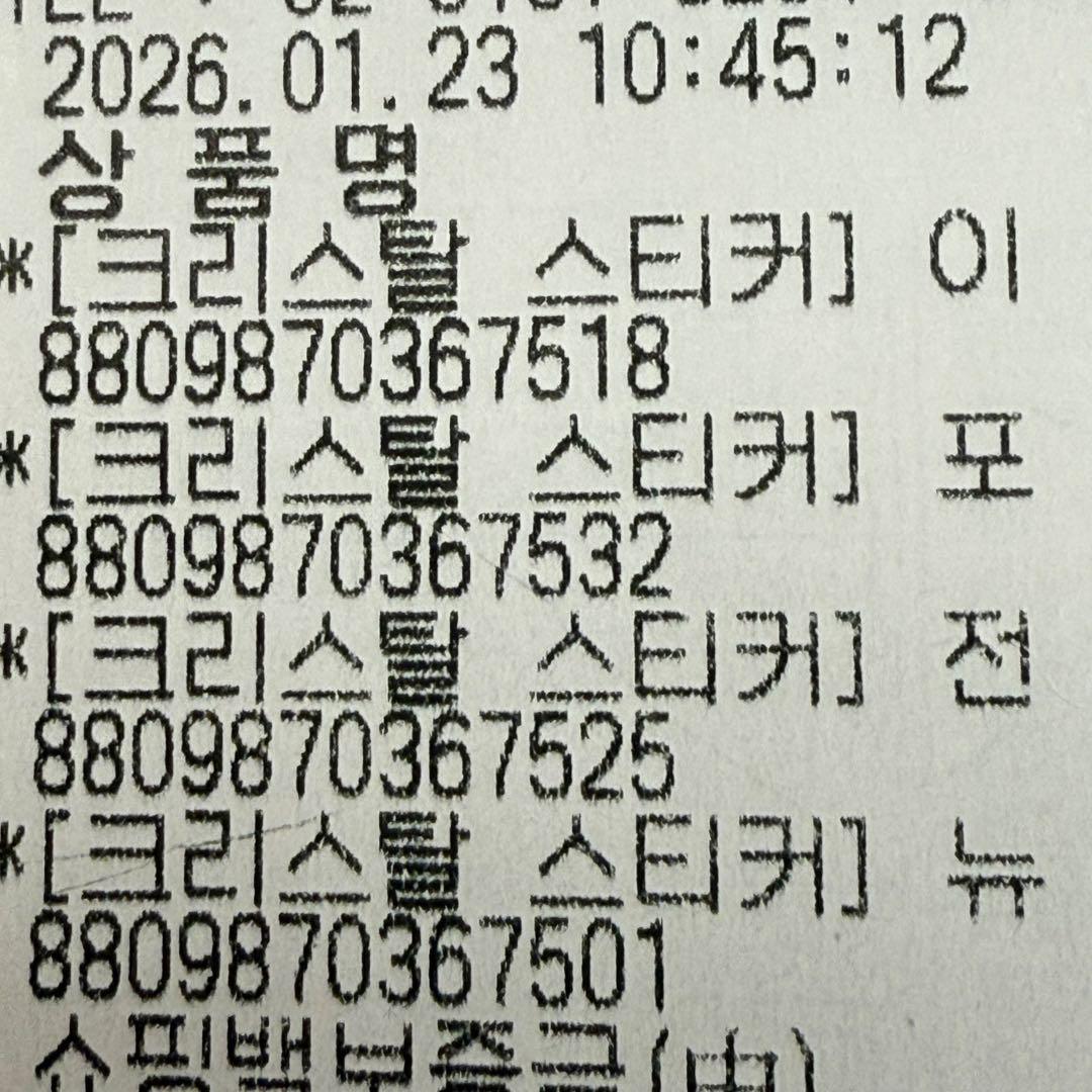 韓国限定 ポケモン ボンドロ ボンボンドロップシール ピカチュウ セット