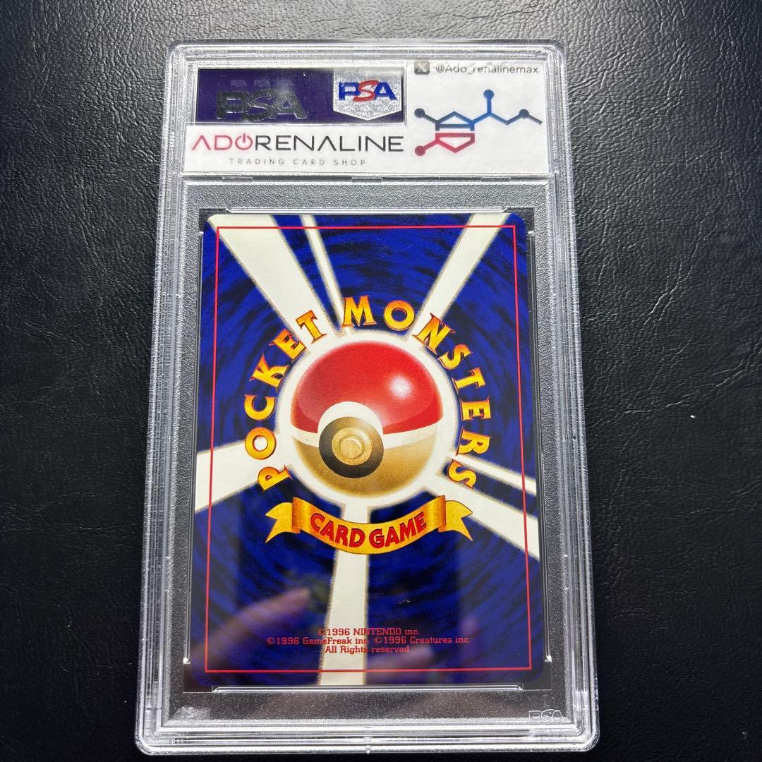 【PSA10】レアコイル 旧裏 LV.37