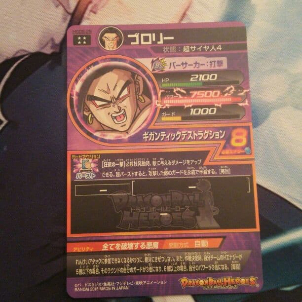ブロリーUR ドラゴンボールヒーローズ