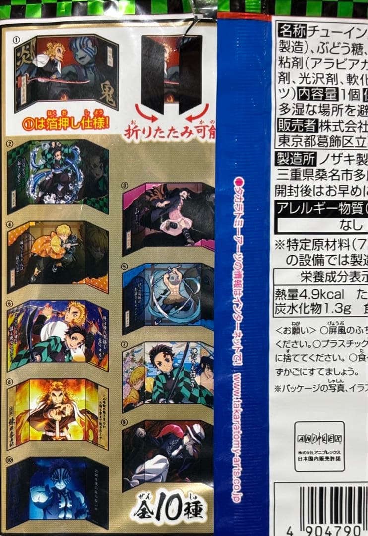 鬼滅の刃 日輪刀コレクション トランプ　ミニ屏風コレクション コンプリートセット