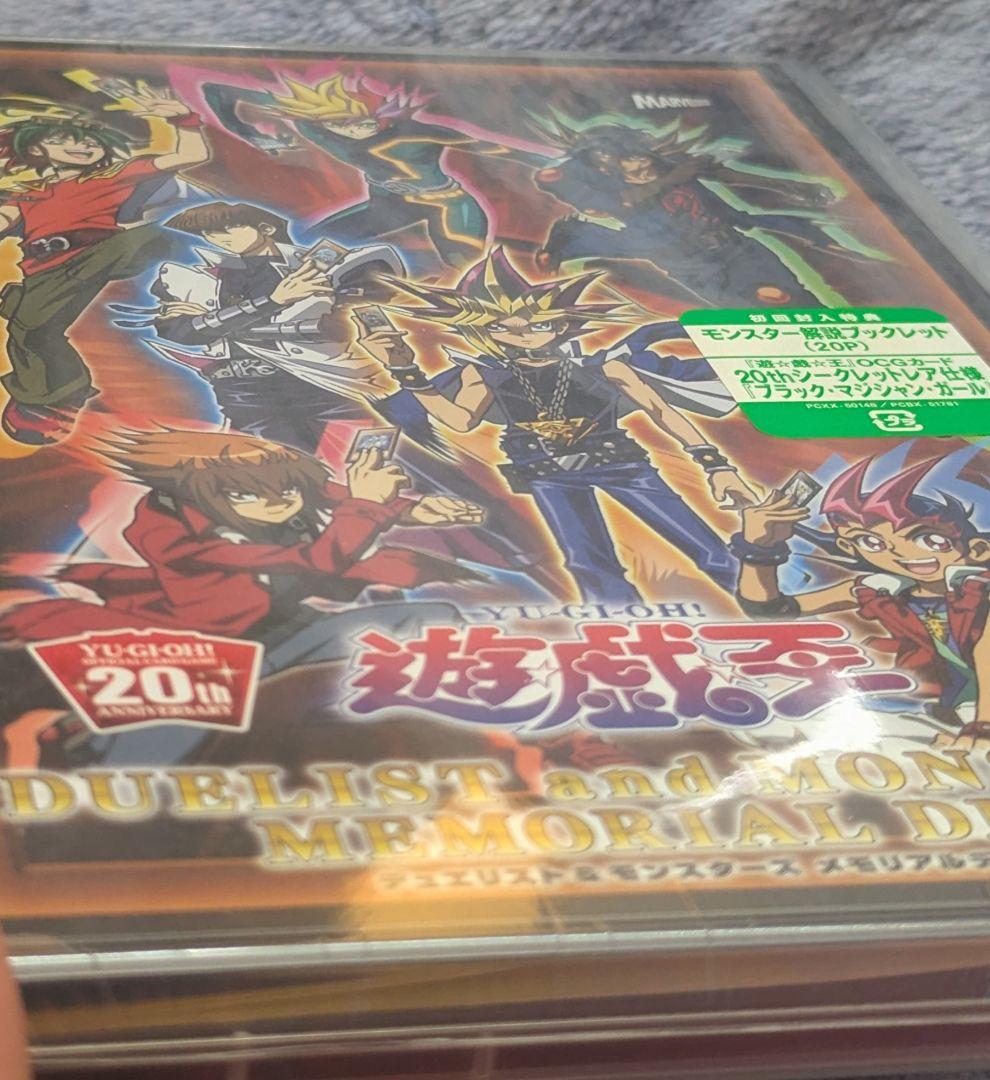 ブラックマジシャンガール 20th 遊戯王 メモリアルディスク 初回限定盤