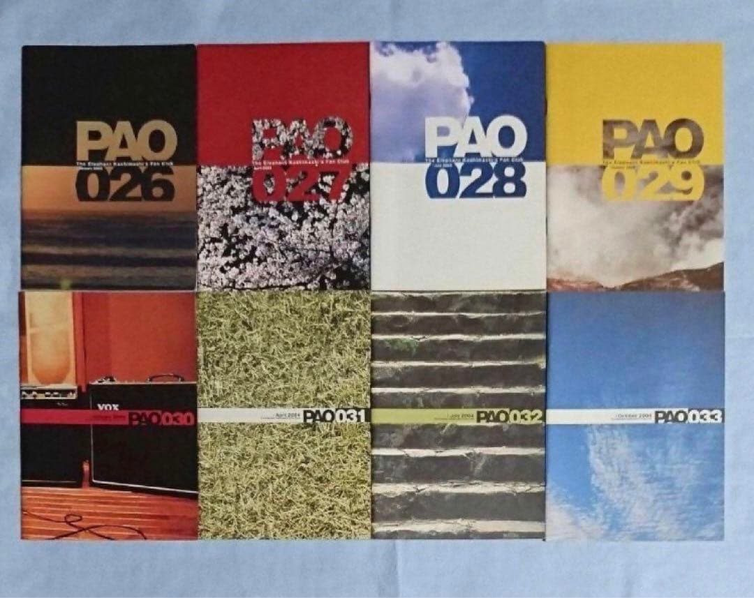 エレファントカシマシ PAO ファンクラブ 会報 vol.26-41 16冊