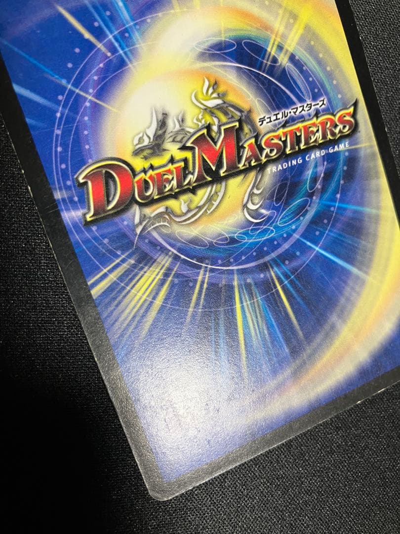 聖鎧亜キングアルカディアス　シークレット　初期　デュエルマスターズ