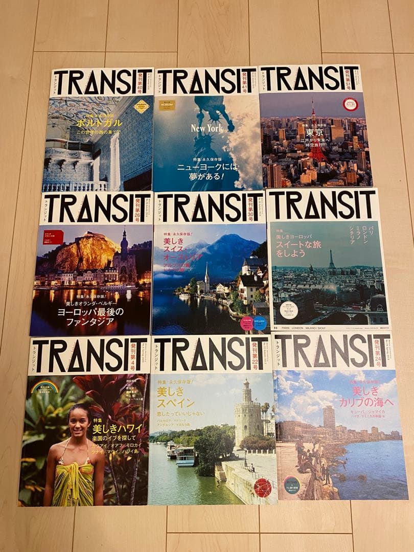 TRANSIT まとめ売り　9冊セット