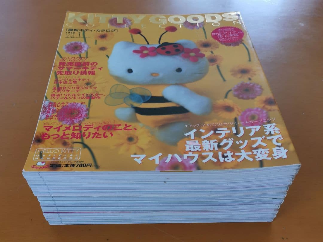 ☆美品☆レア☆KITTY GOODS COLLECTION ハローキティ 絶版☆