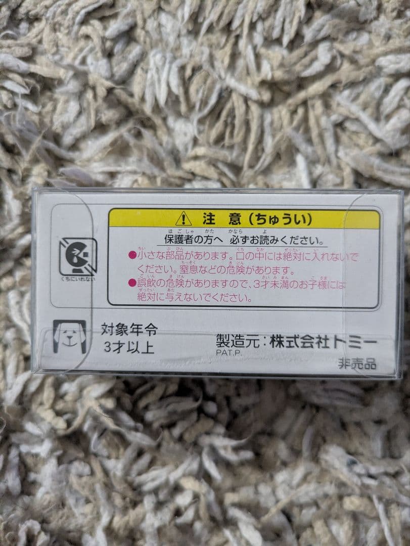 トミカ CAT 303 CR CATERPILLAR①