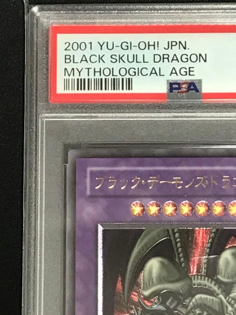 遊戯王　ブラックデーモンズドラゴン レリーフ psa10