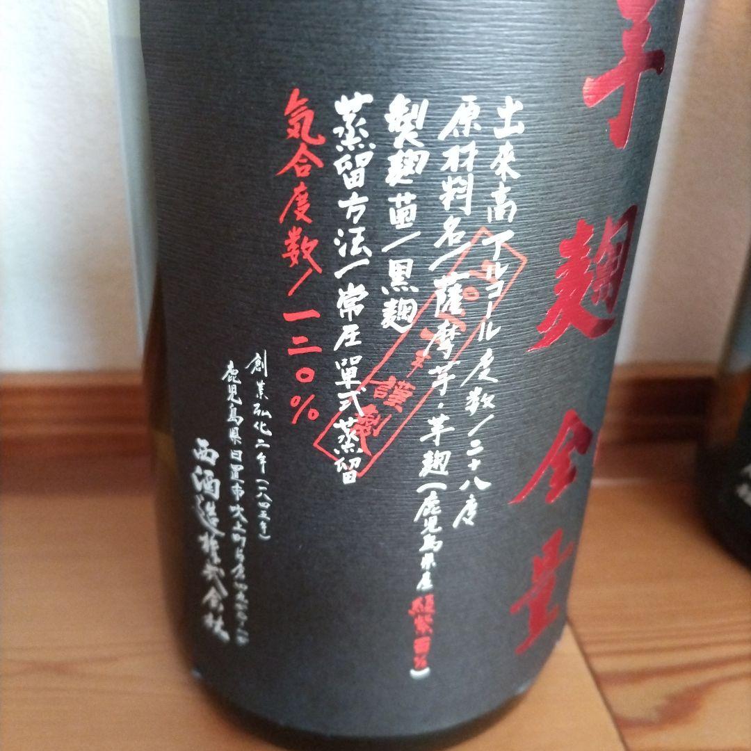 本格焼酎 吉兆宝山&宝山綾紫芋麹全量