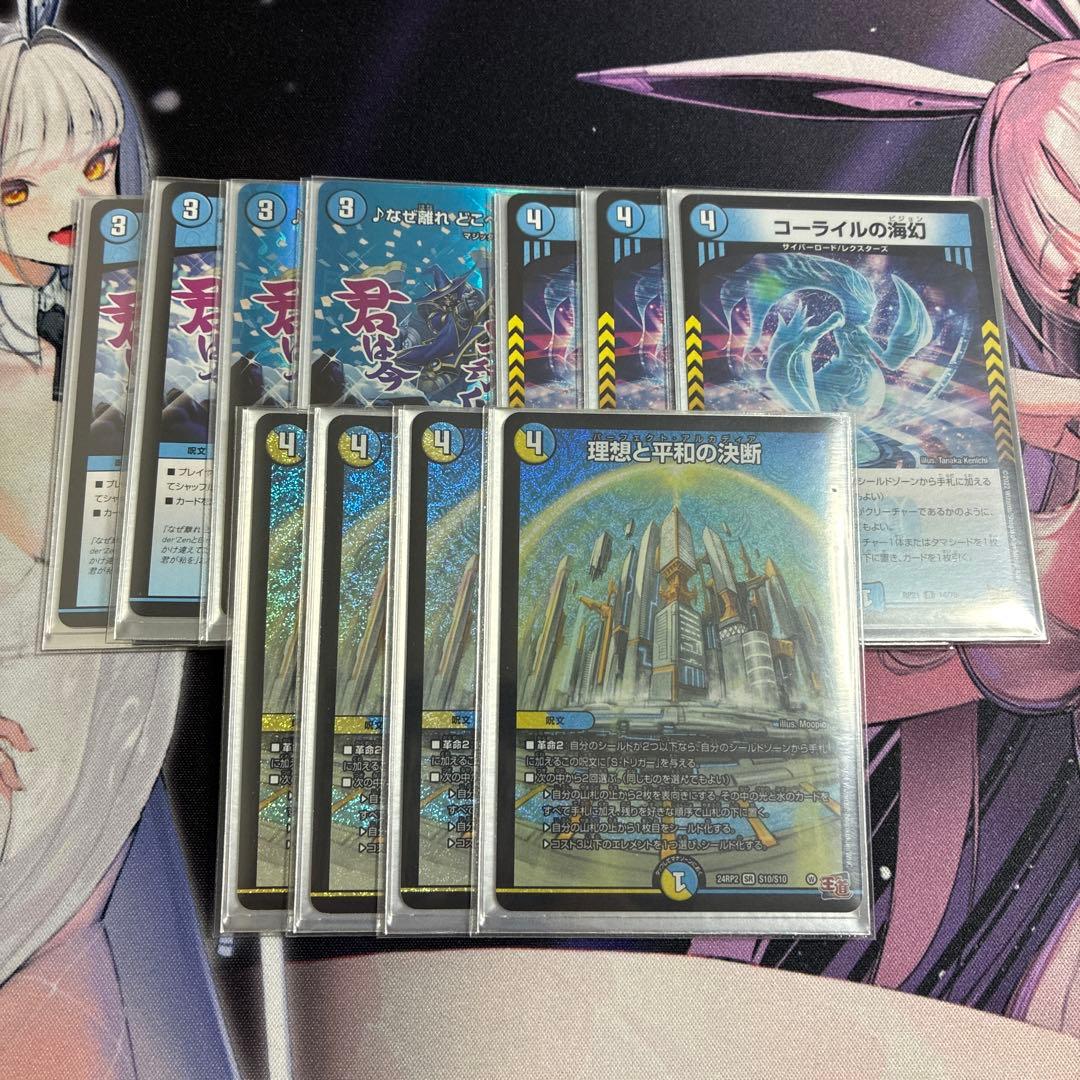 青白ライオネル デッキ