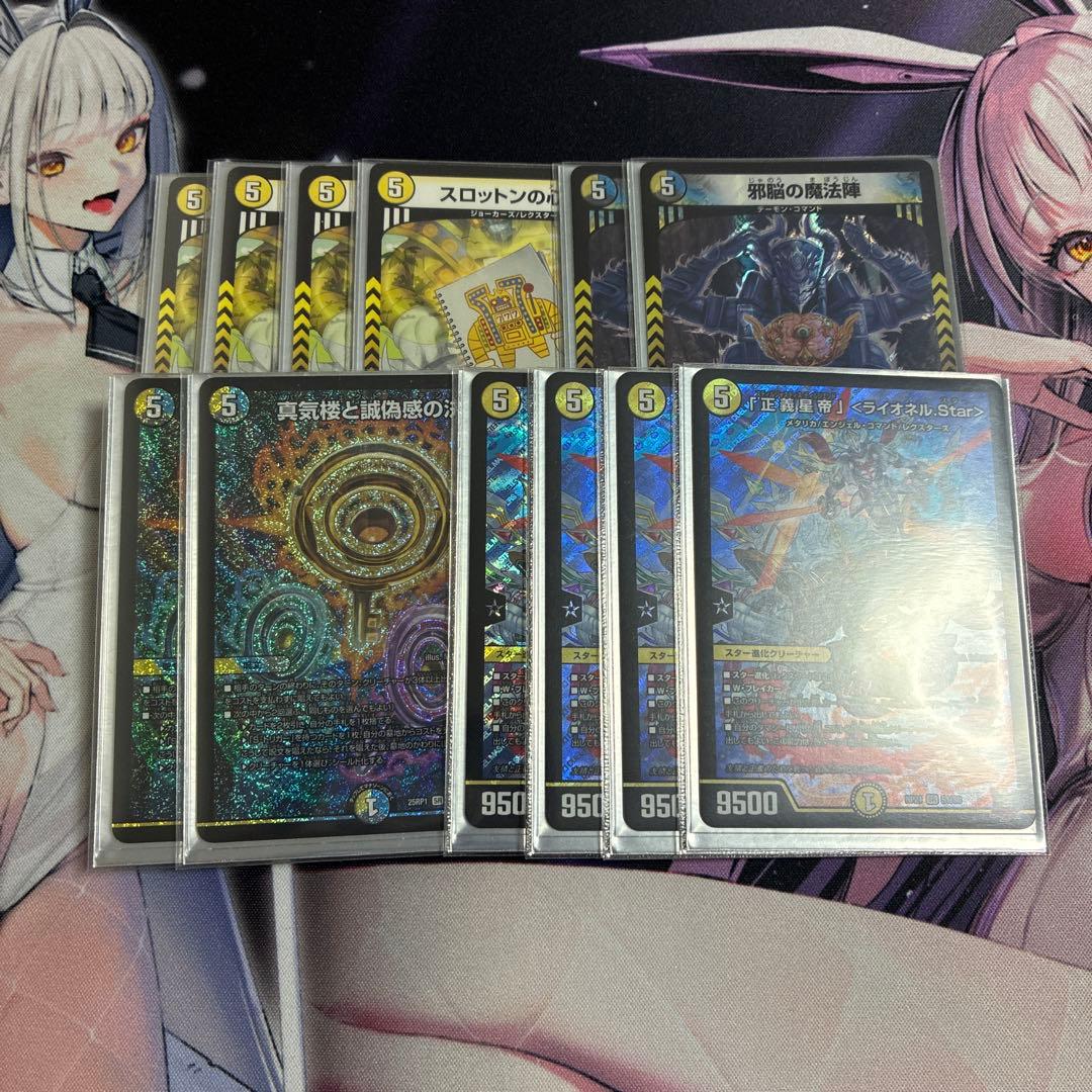 青白ライオネル デッキ