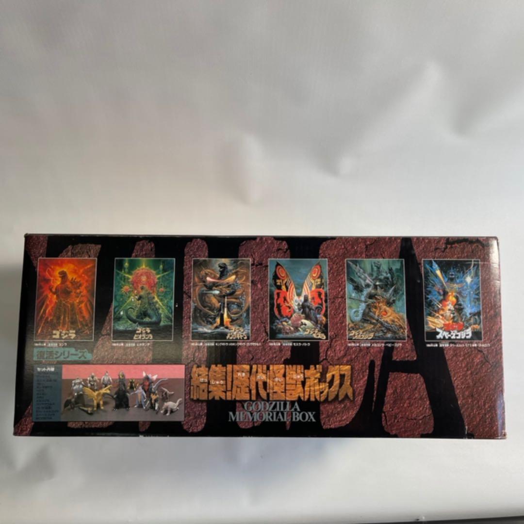 結集！歴代怪獣ボックス