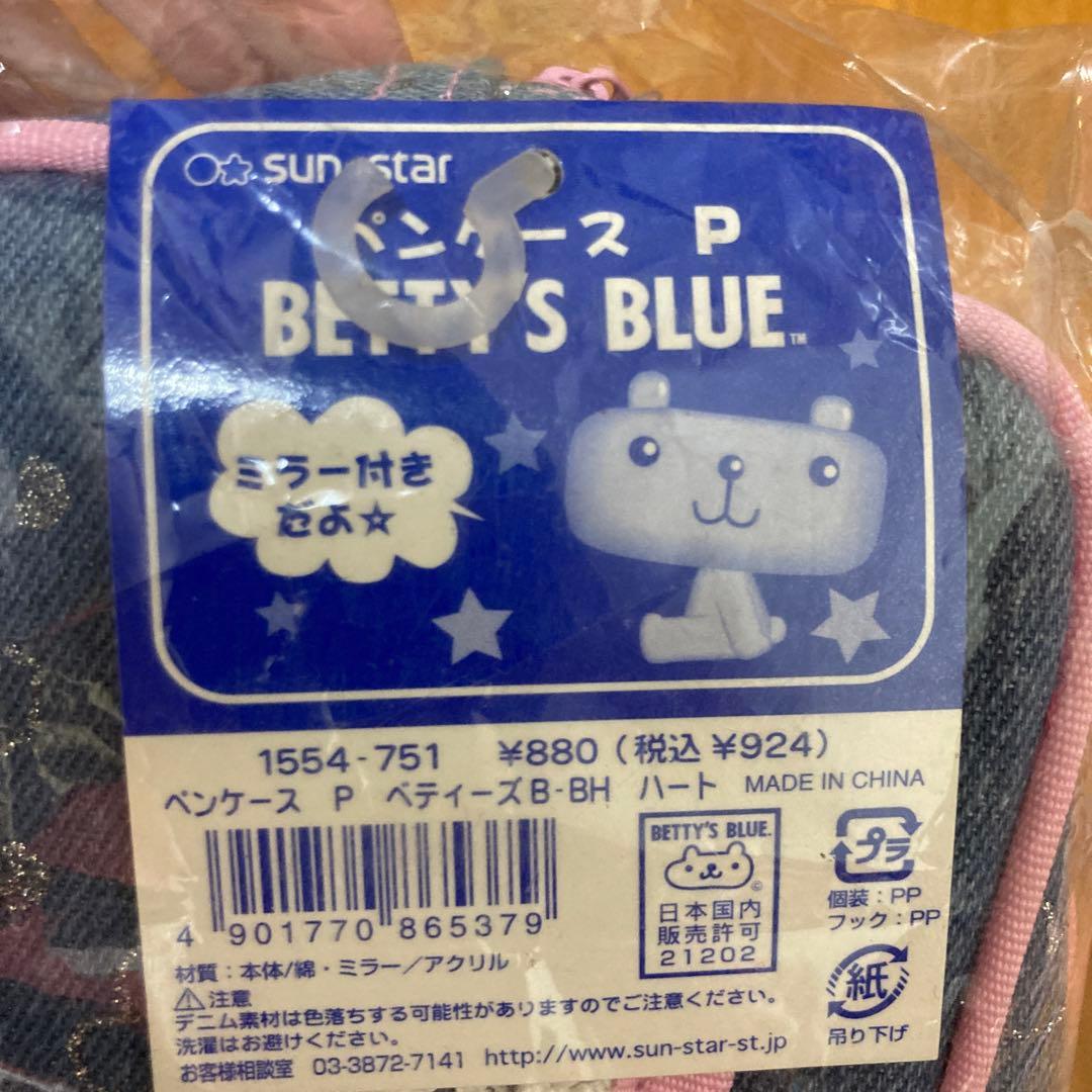 べティーズブルー　ペンケース