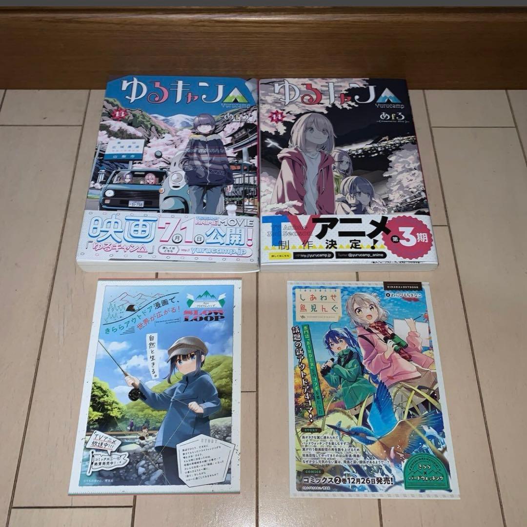 【おまけ付き　17冊セット 全初版　帯付き】あfろ ゆるキャン△