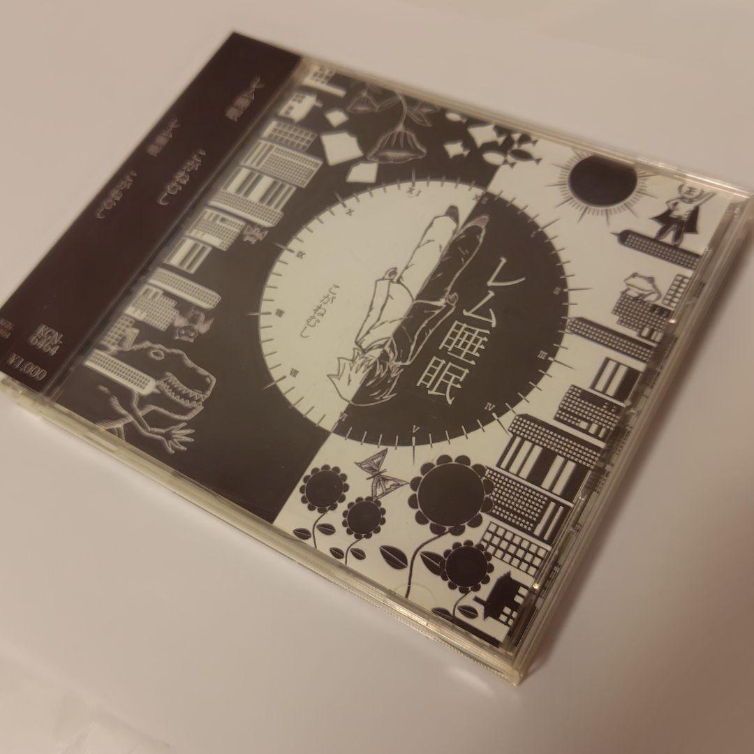 【希少・帯付】こがねむし / レム睡眠 CD ボカロ P