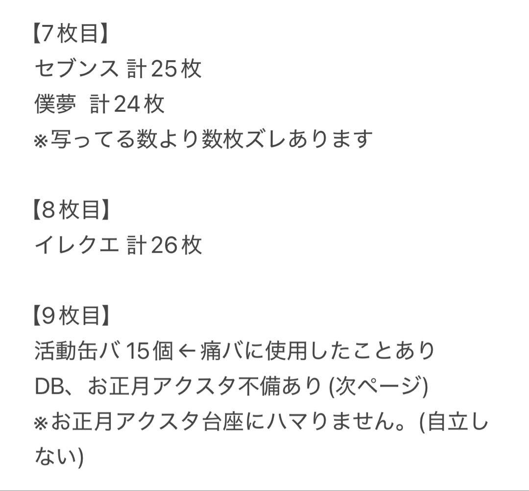 いれいすグッズ バラ売り可