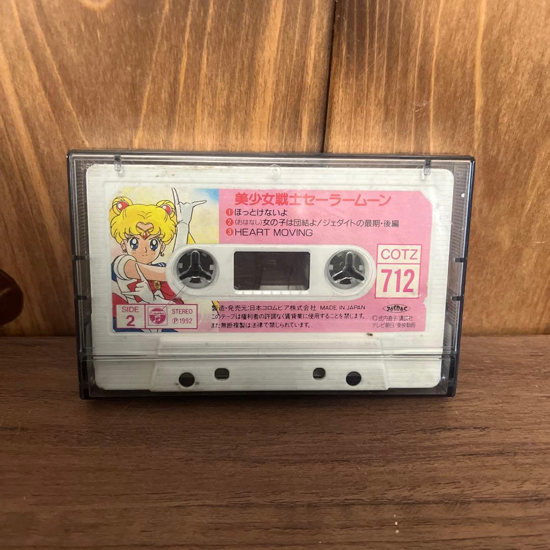 希少‼️ セーラームーン 3点セット