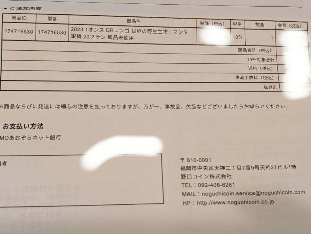 2023年　コンゴ20フラン マンタ銀貨