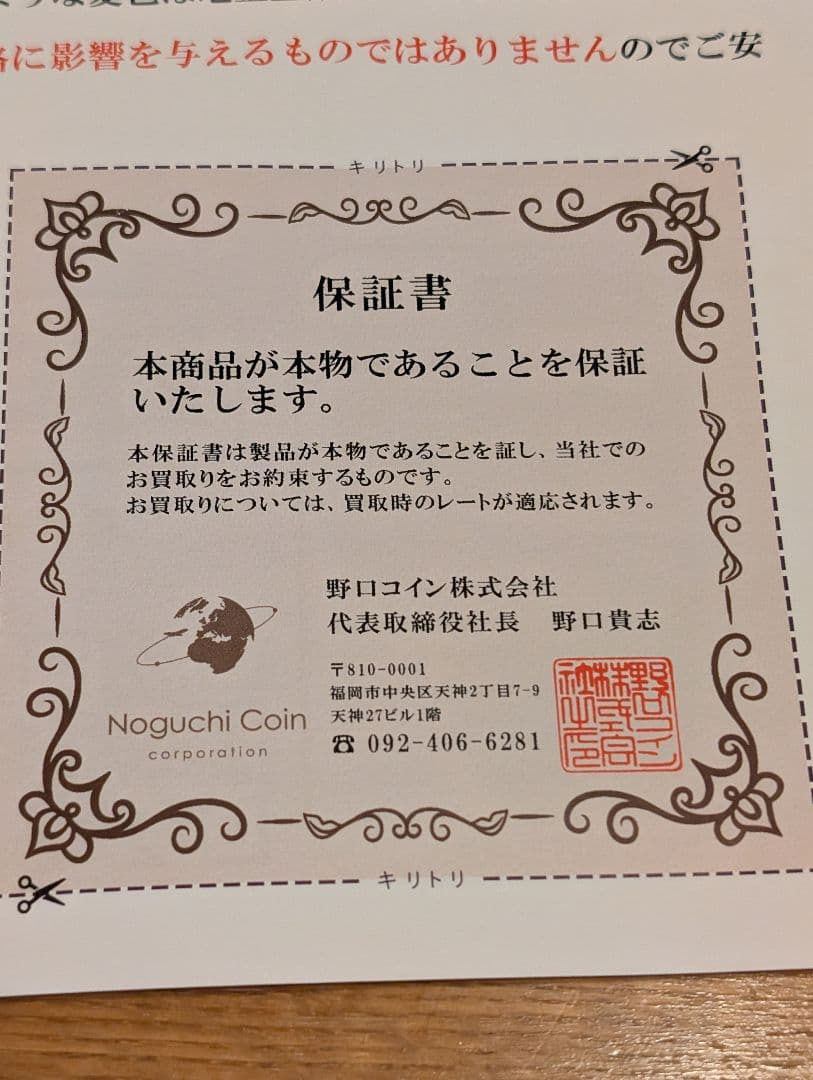 2023年　コンゴ20フラン マンタ銀貨