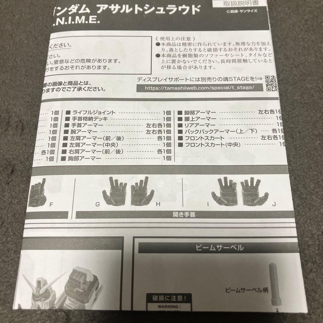 ロボット魂　デュエルガンダムアサルトシュラウド・バスターガンダム