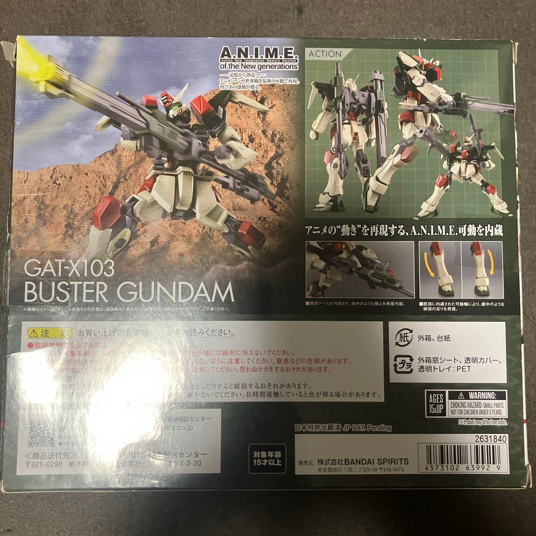 ロボット魂　デュエルガンダムアサルトシュラウド・バスターガンダム