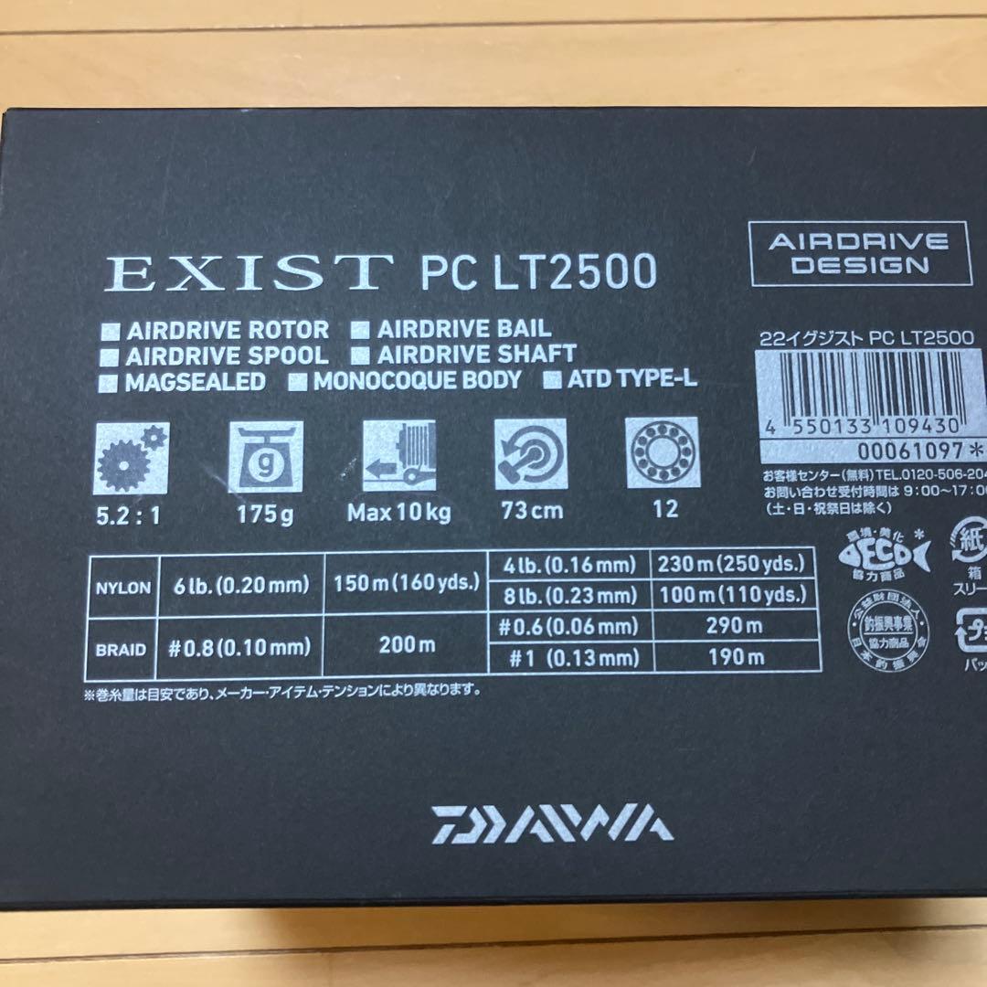 22イクジストPCLT2500