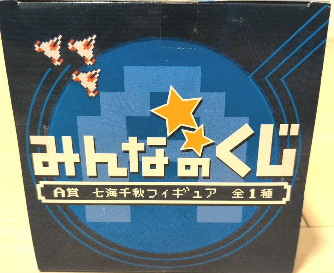 【スーパーダンガンロンパ】みんなのくじ A賞 七海千秋 フィギュア　＆ポス×ポス